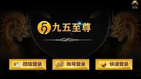 九五至尊   1