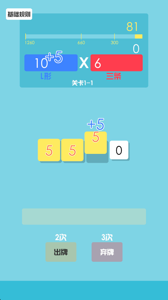 消丑牌 1.0.5 手机版 2