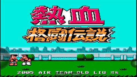 热血格斗传说 v2020.12.16.14 最新版 2