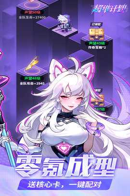 超维计划 1.5 最新版 3
