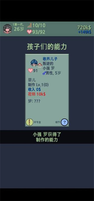 大出产时代DX汉化版 v1.47c 安卓版 3