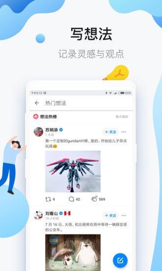 知乎国际版 10.65.0 安卓版 2