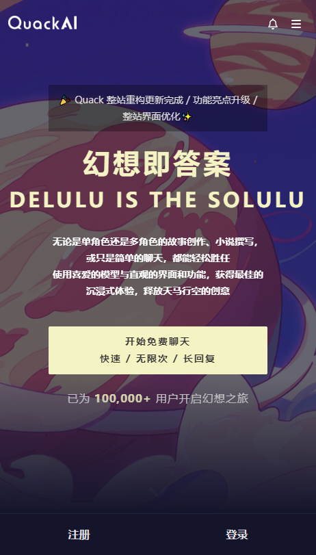 QuackAI 1.4.21 安卓版 3