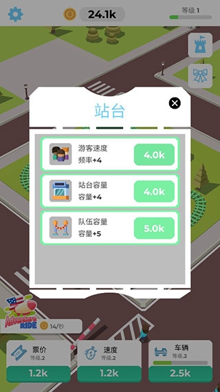闲置过山车 3.1.0 安卓版 2