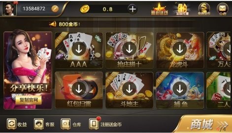微笑棋牌 v6.0 官方版 2