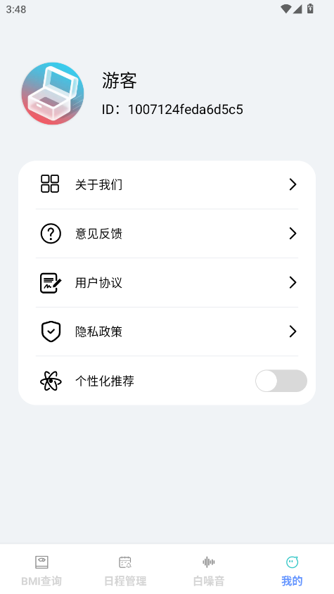全通百宝盒 1.0.3 安卓版 3