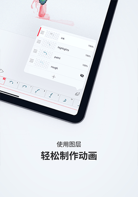 FlipaClip 4.2.13 手机版 3