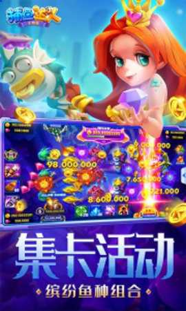 波克捕鱼达人千炮版本 5.5.2.0 最新版 3