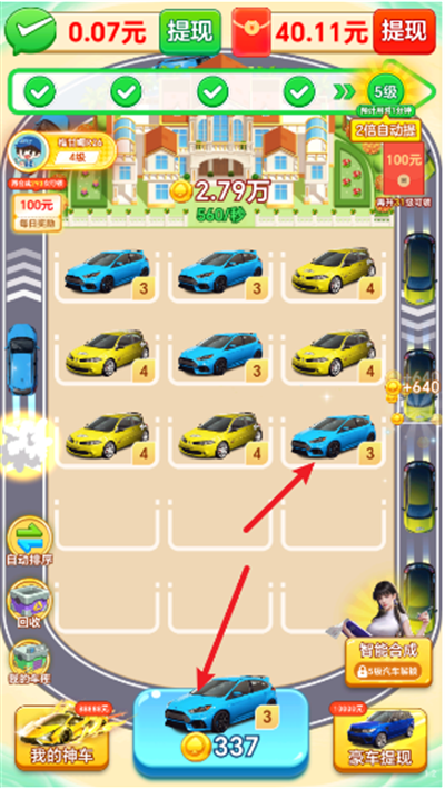 钱途多多 1.1.1 安卓版 1