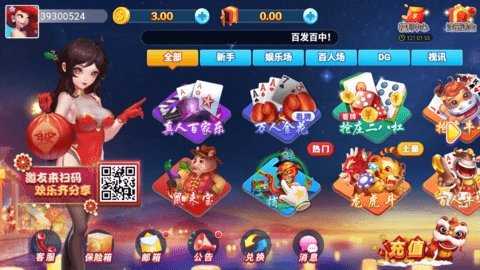 心如棋牌 v6.7.3 最新版 2