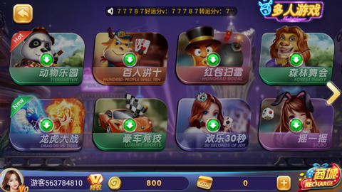 七月棋牌老版本 v7.0 手机版 2