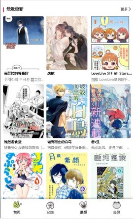 蛙漫漫画 1.1 最新版 2