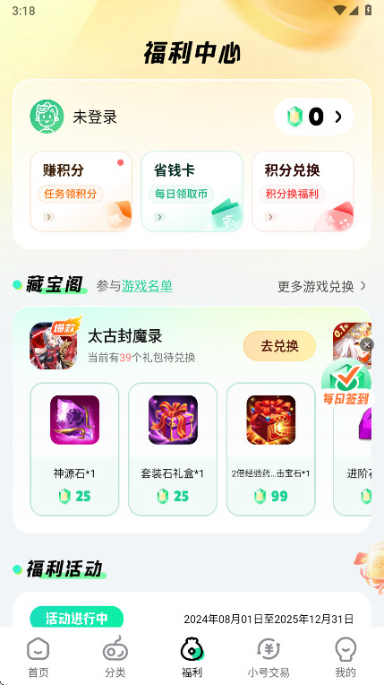 超v 3.6.1 手机版 2