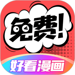六漫画下拉式 v1.0.2 安卓版