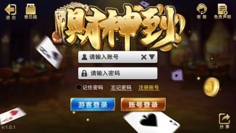 财神到棋牌 v1.2.16 最新版 2