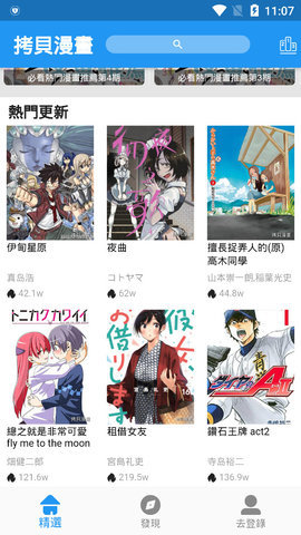 copymanager 3.0.0 安卓版 1