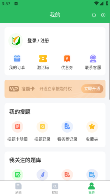 英语专业自考 5.0.8 安卓版 3