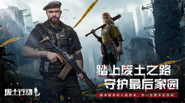 废土行动 v1.0.1 安卓版 2