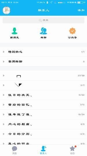七彩电池 1.0 官方版 1
