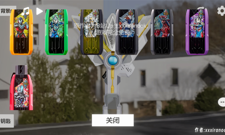 特利迦胜利神光棒模拟器 1.0 官方版 0