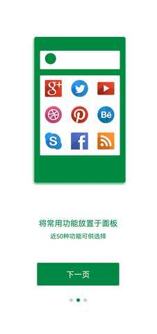 easytouch v4.6.1 安卓版 0