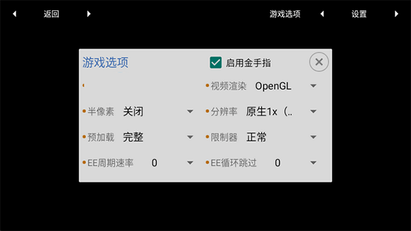 MYPS2模拟器 1.3 官方版 0