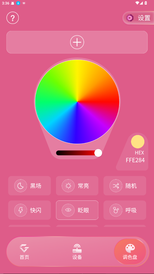 IAG Official Light Stick 25.8.51 官方版 1