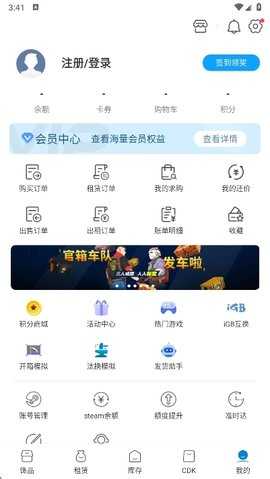 IGXE 4.9.0 最新版 0
