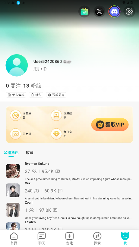 BALA AI 4.2.0 安卓版 3