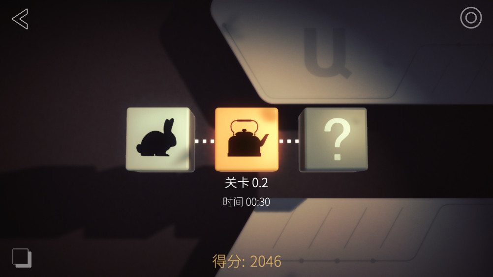 Shadowmatic 1.5.2 安卓版 2