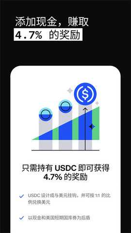 coinbase 6.137.0 安卓版 3
