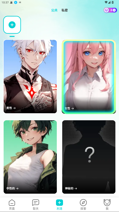 BALA AI 4.2.0 安卓版 1