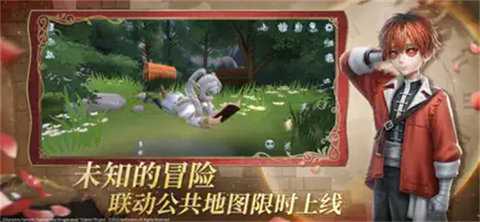 第五人格魅族版 v2025.0811.1350 最新版 1