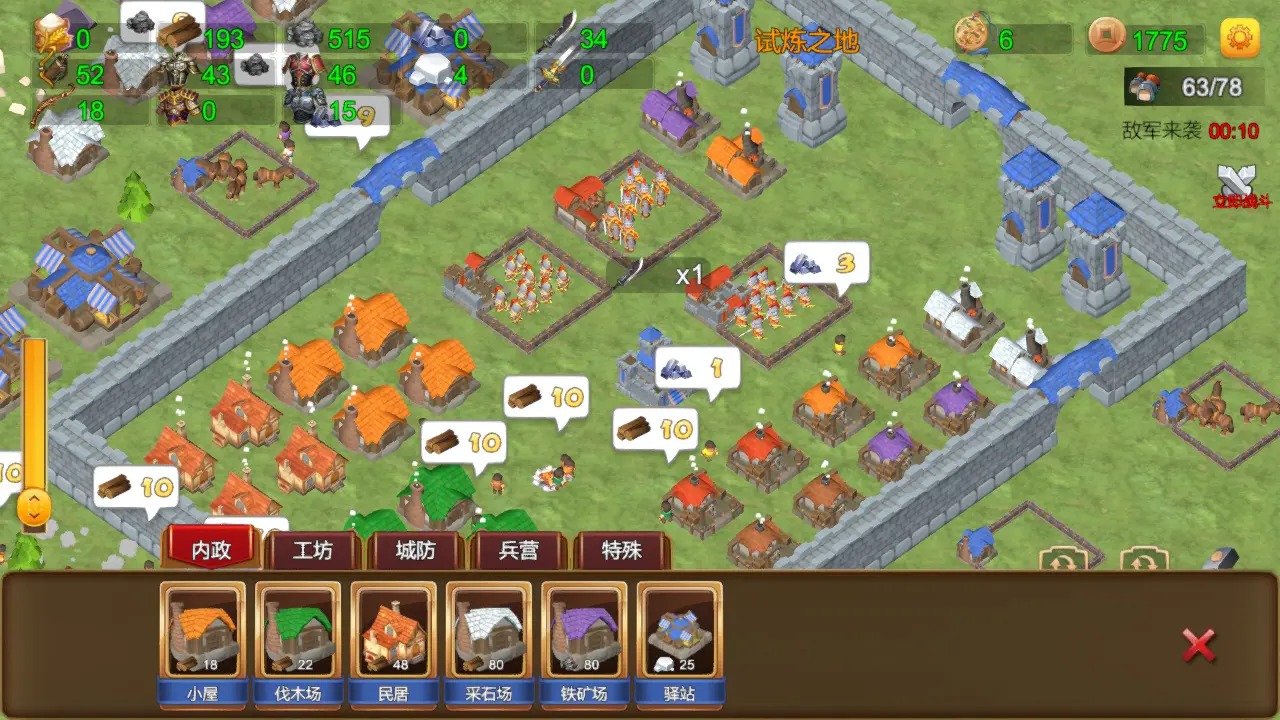 三国小镇 v0.1.0 官方版 2
