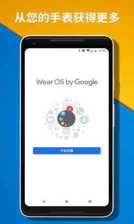 AndroidWear v2.65.11.533400179 官方版 1