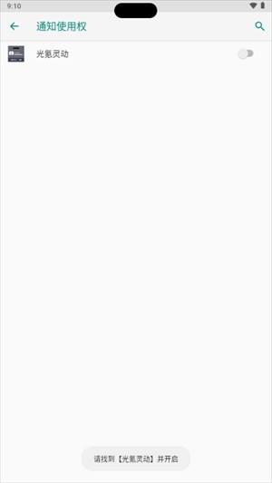 光氪灵动图片4
