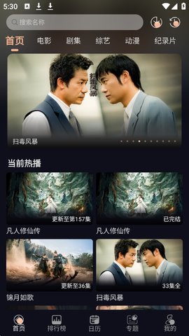 网飞视频怎么保存到手机