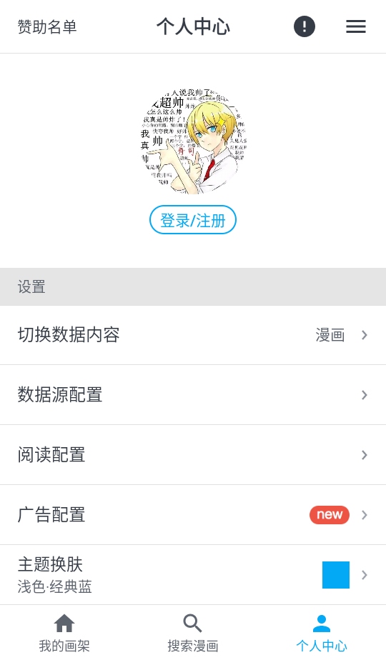 mycomic漫画纯净版 v1.10.1 安卓版 1