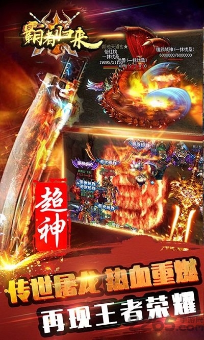 霸者归来无限冰雪 1.0.0 安卓版 1
