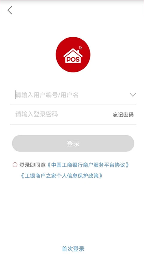 工银商户之家 v3.0.4 最新版 2