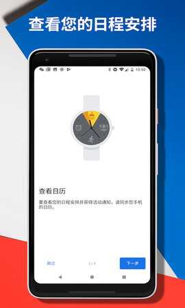 AndroidWear v2.65.11.533400179 官方版 0