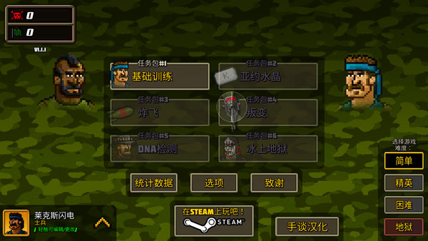 超强敢死队 v1.2.0 安卓版 1