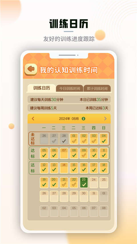 腾讯脑力锻炼 v1.2.0.0 手机版 2
