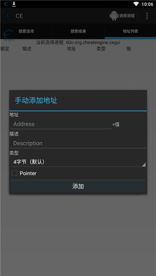 Cheat Engine 1.0 官方版 4