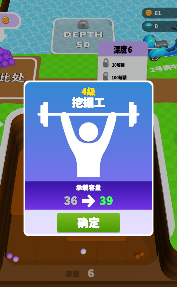 掘地三尺 15.0.0.2 安卓版 3