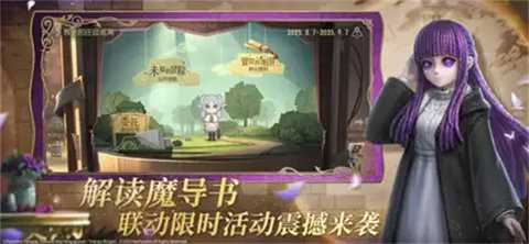 第五人格官服 2025.0811.1350 最新版 3