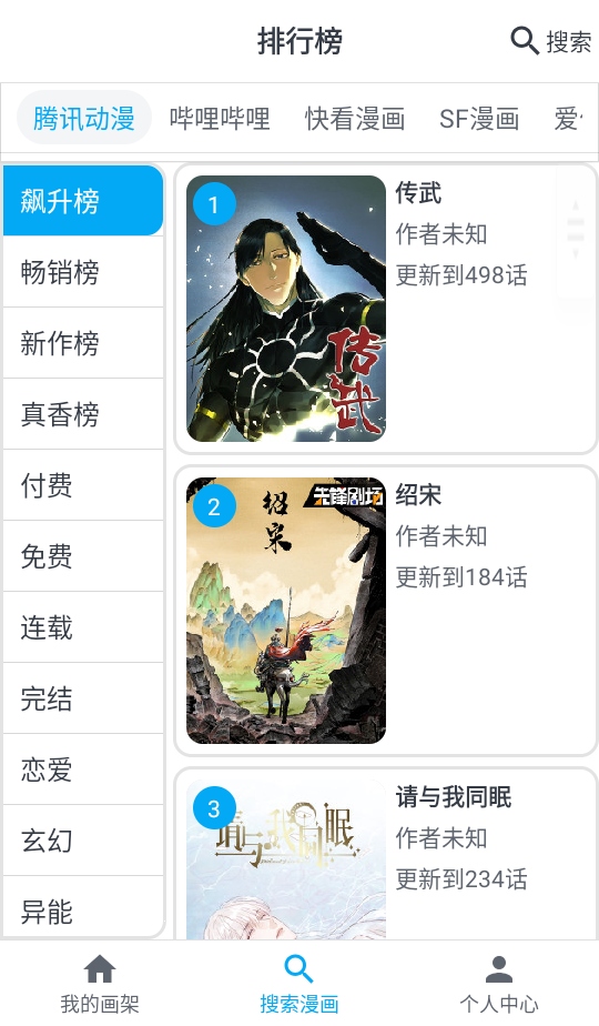 mycomic漫画纯净版 v1.10.1 安卓版 0