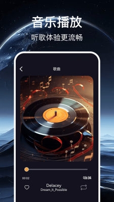 免费畅听播放器 1.1.0 安卓版 3