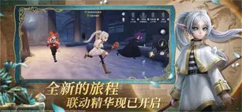 第五人格魅族版 v2025.0811.1350 最新版 4