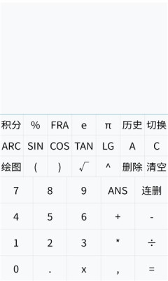 多行计算器 9.5 最新版 1